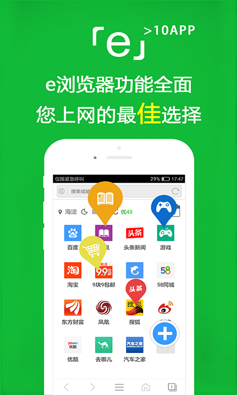 腿长的昆虫截图