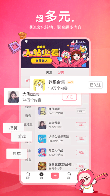 女主是阴阳师的宠文截图