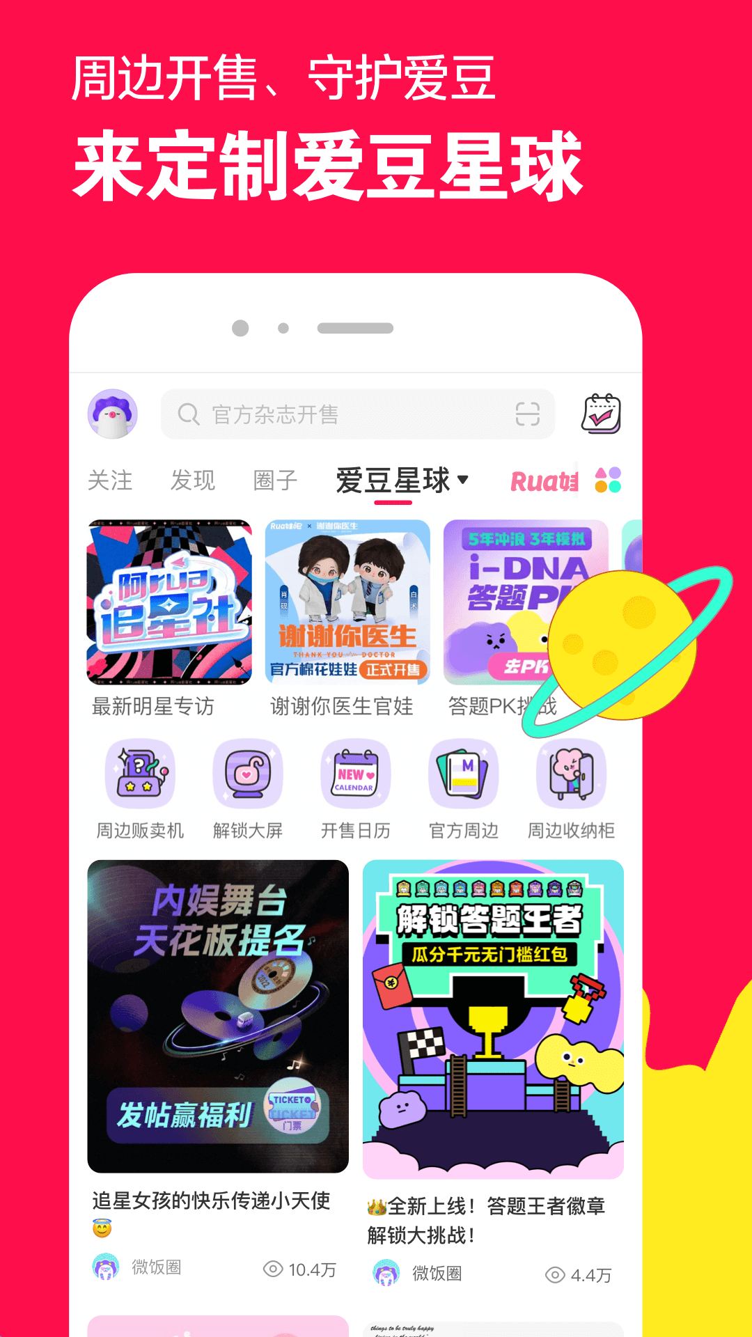 大长腿动物正确答案截图