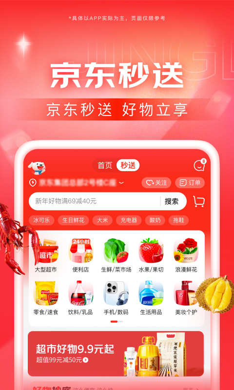 连身袜英语截图