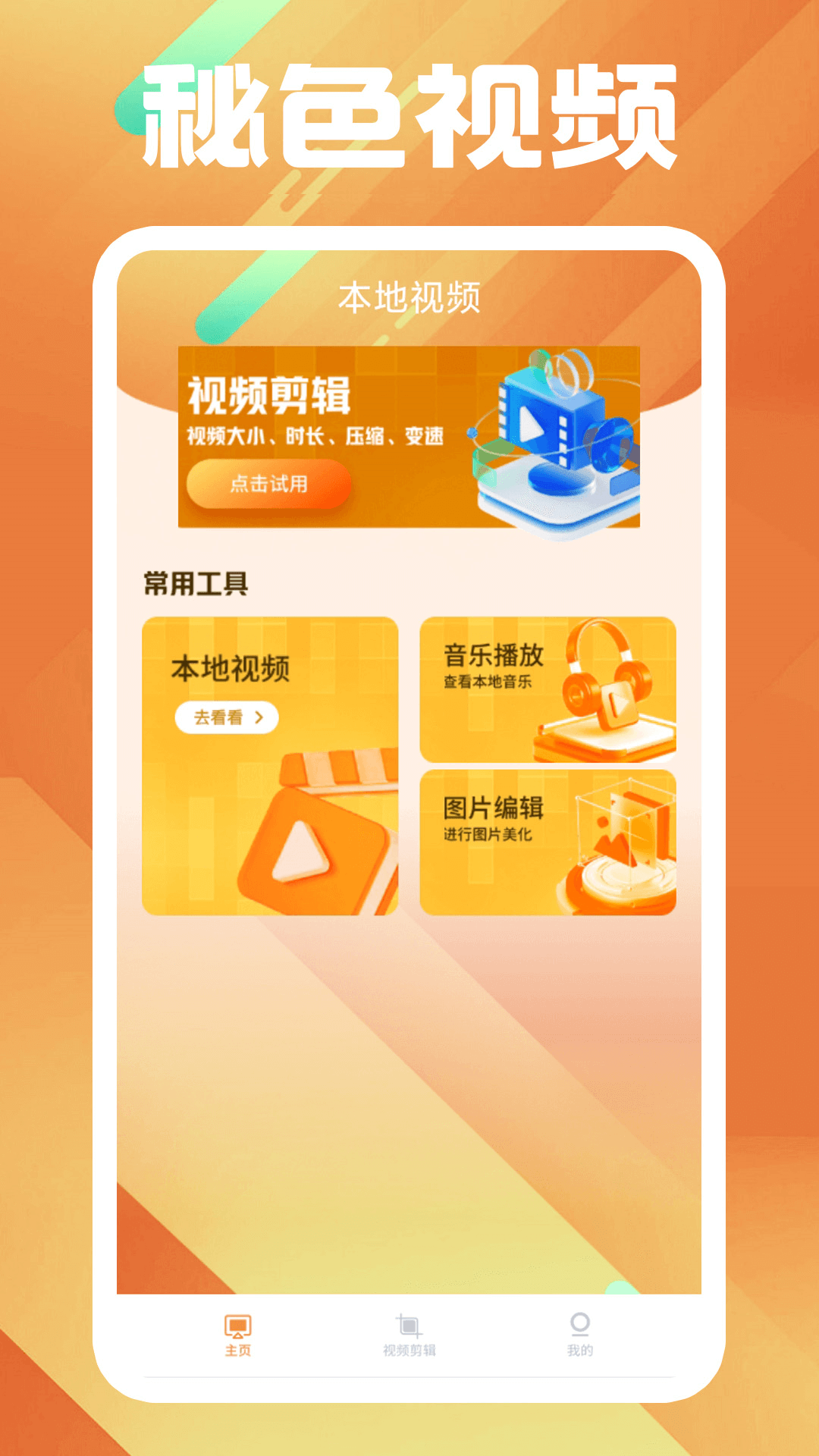 乖听话的表情包截图