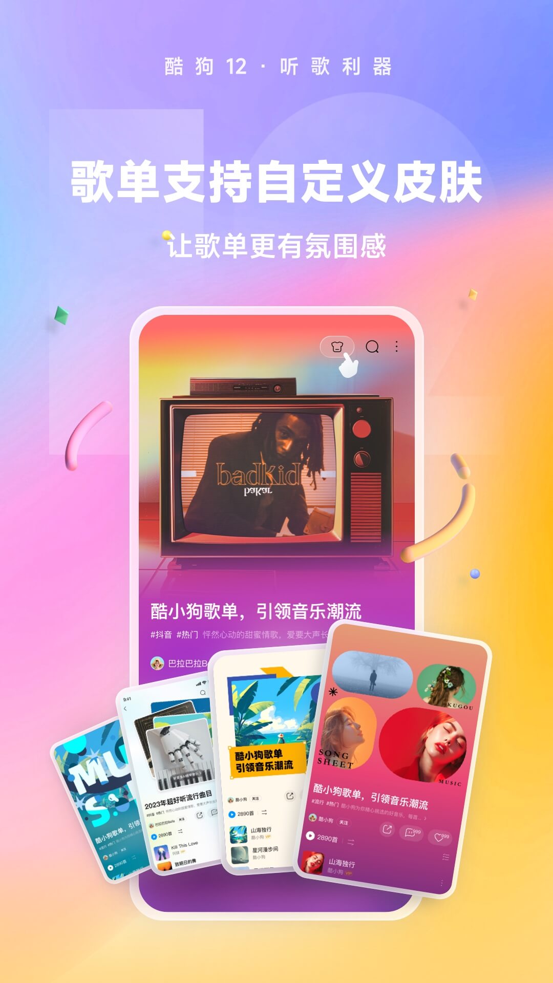 有好多只脚的爬行动物是什么截图