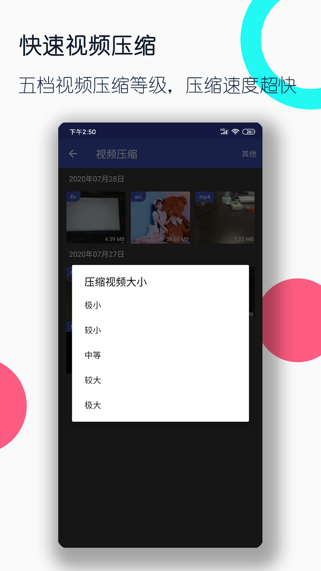 防踩踏顺口溜十句截图