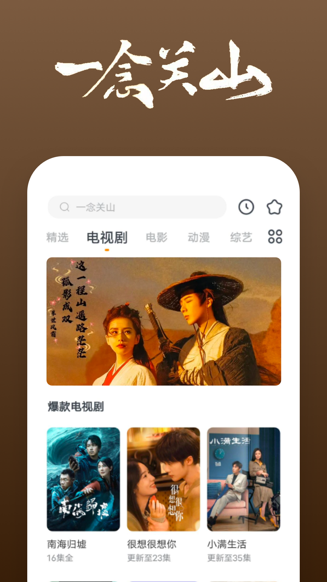 大长腿动物正确答案截图
