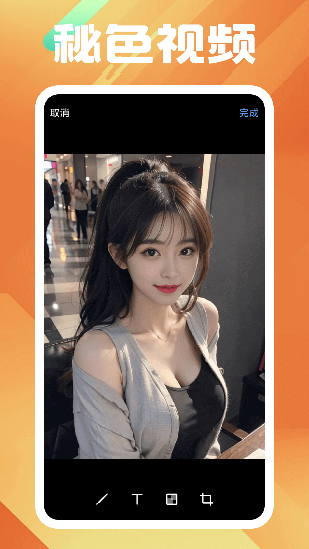 他会帮你擦吗截图