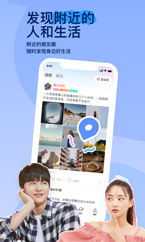 桃鹿梦幻截图