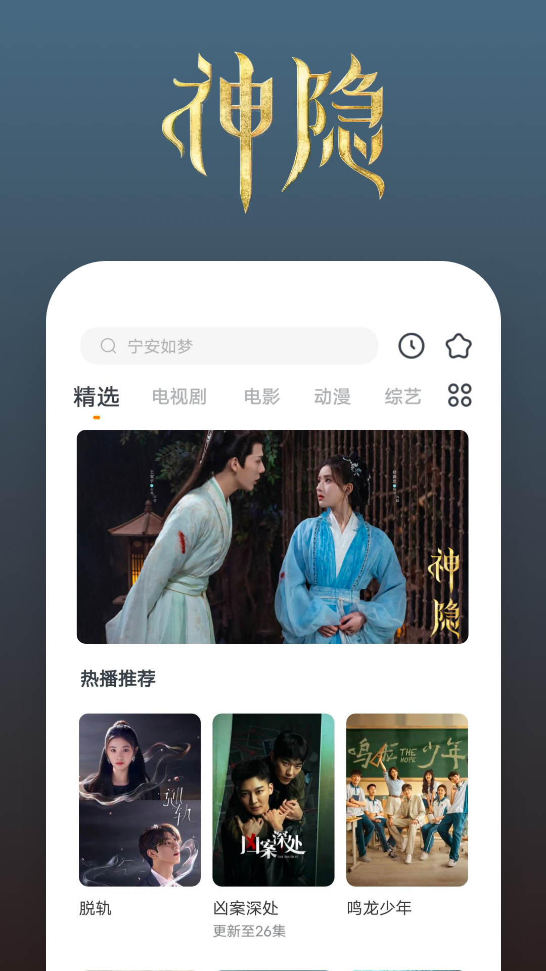 坐火车有人把脚放在座位上截图