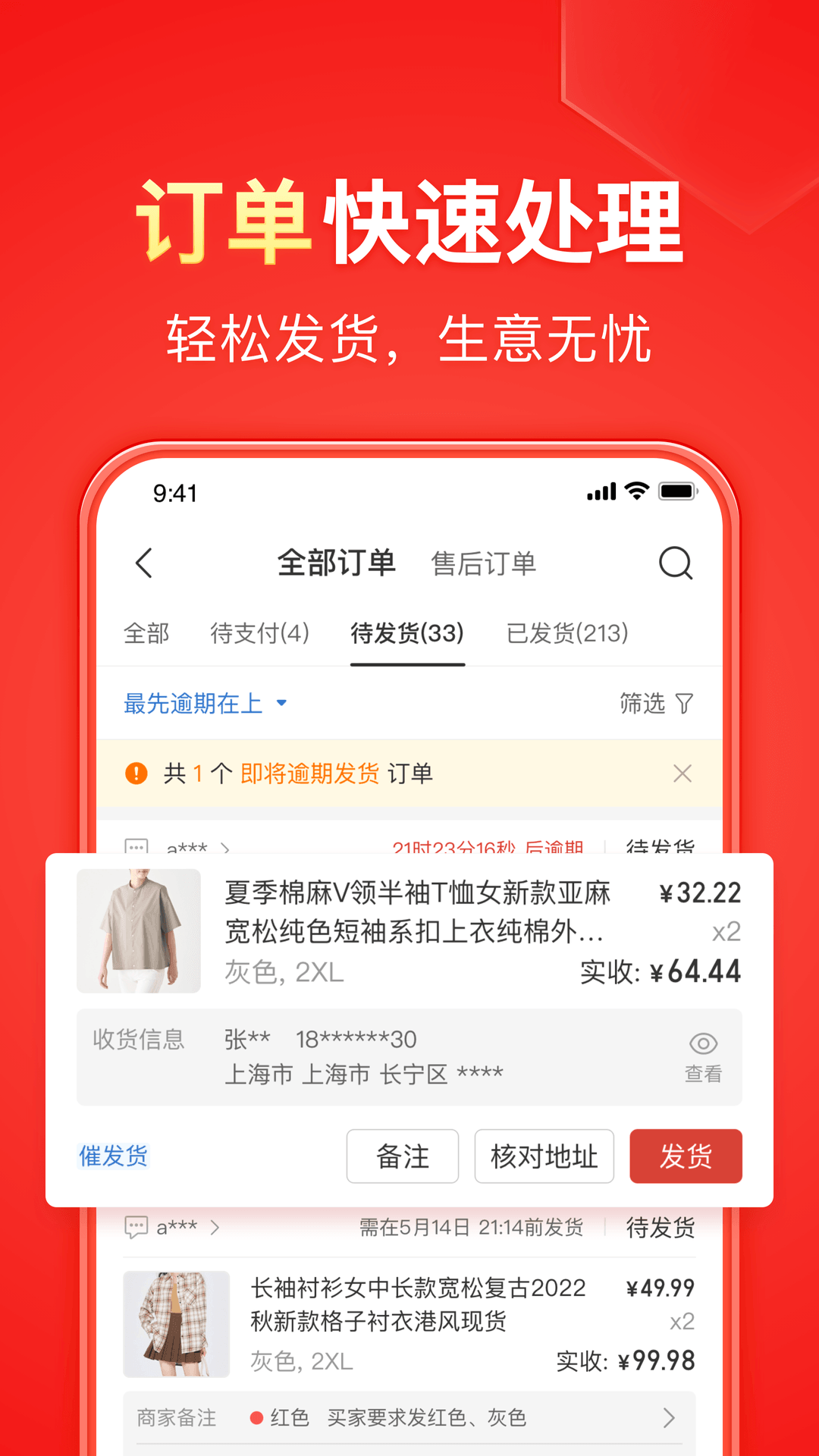 桃鹿梦幻截图