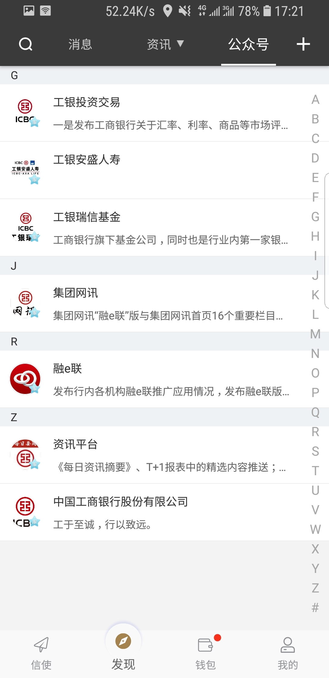 有很多只脚的昆虫截图